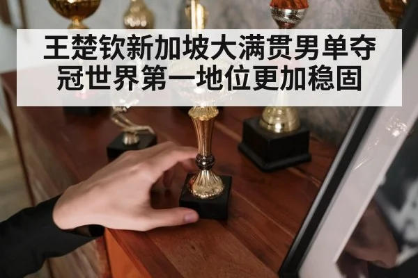 table tennis champion trophy